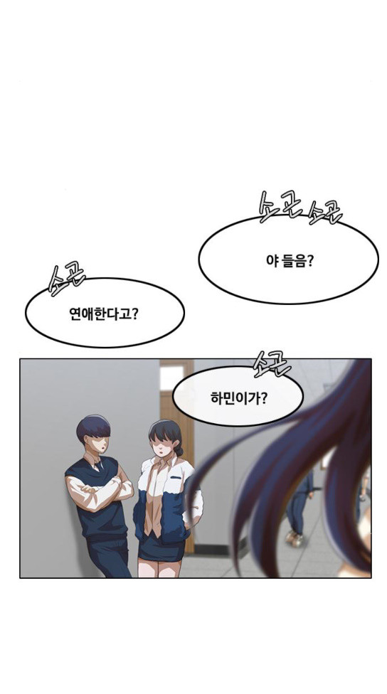 The Girl from Random Chatting! Ch.111 p70