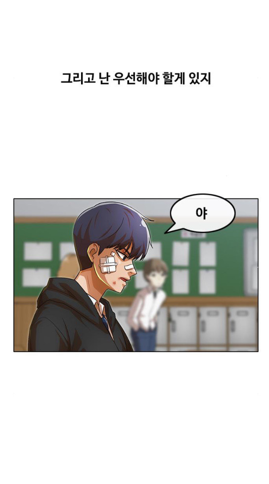 The Girl from Random Chatting! Ch.111 p71