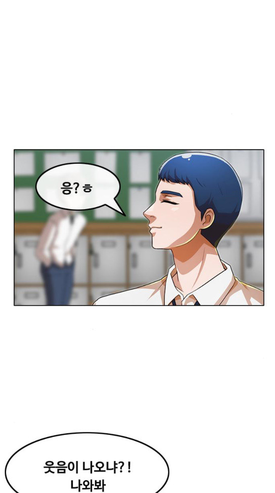 The Girl from Random Chatting! Ch.111 p72