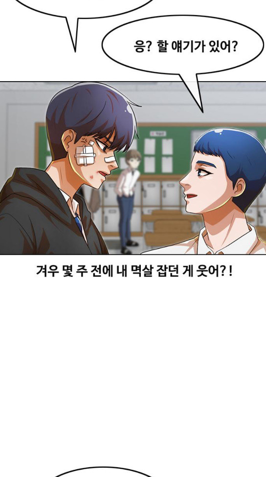 The Girl from Random Chatting! Ch.111 p73