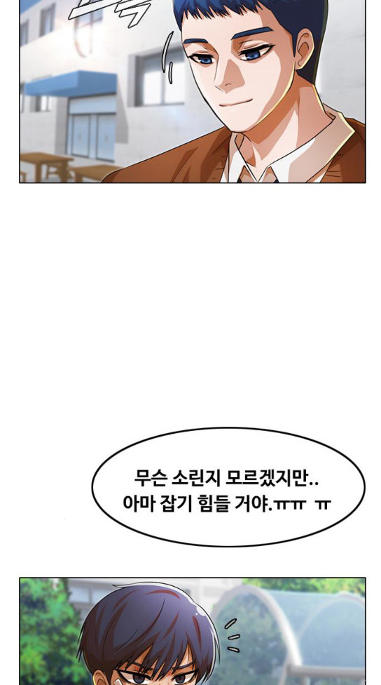 The Girl from Random Chatting! Ch.111 p78