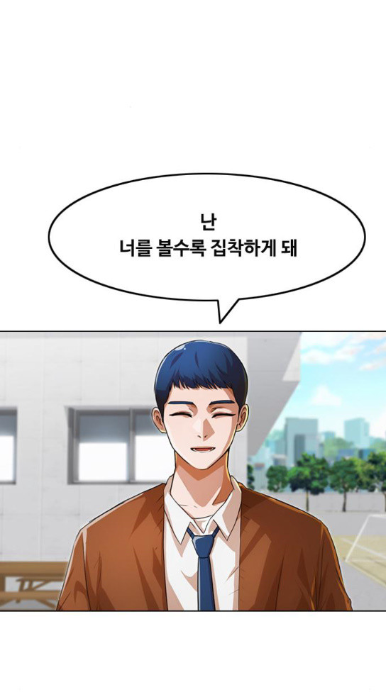 The Girl from Random Chatting! Ch.111 p81