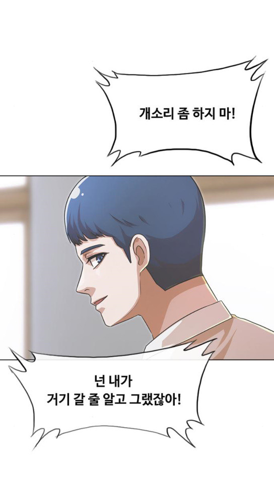The Girl from Random Chatting! Ch.111 p84
