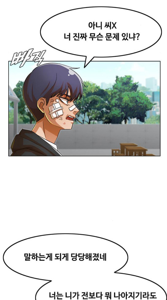 The Girl from Random Chatting! Ch.111 p86