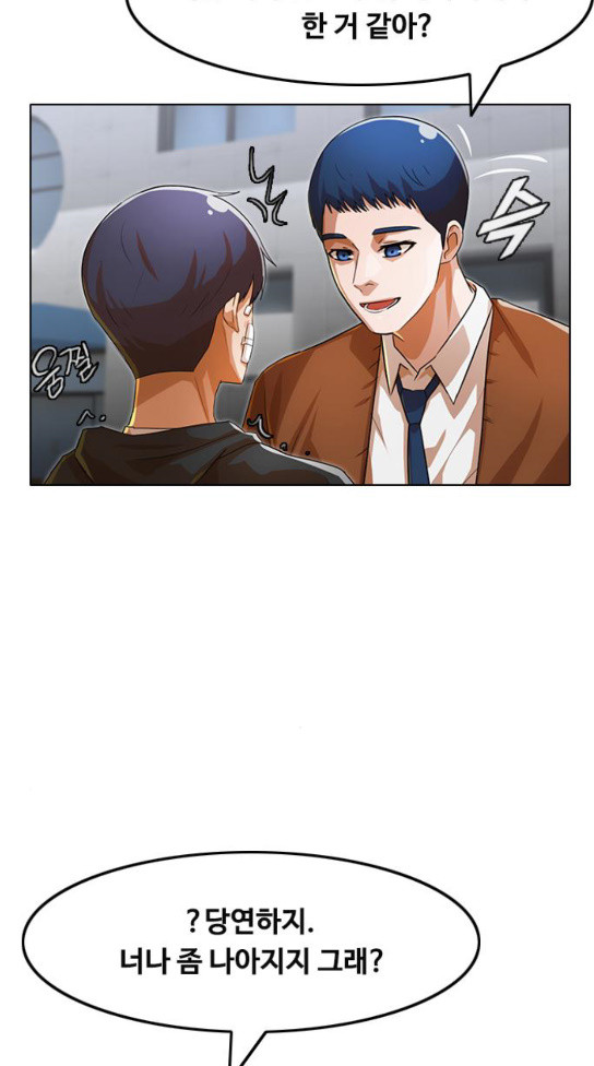 The Girl from Random Chatting! Ch.111 p87