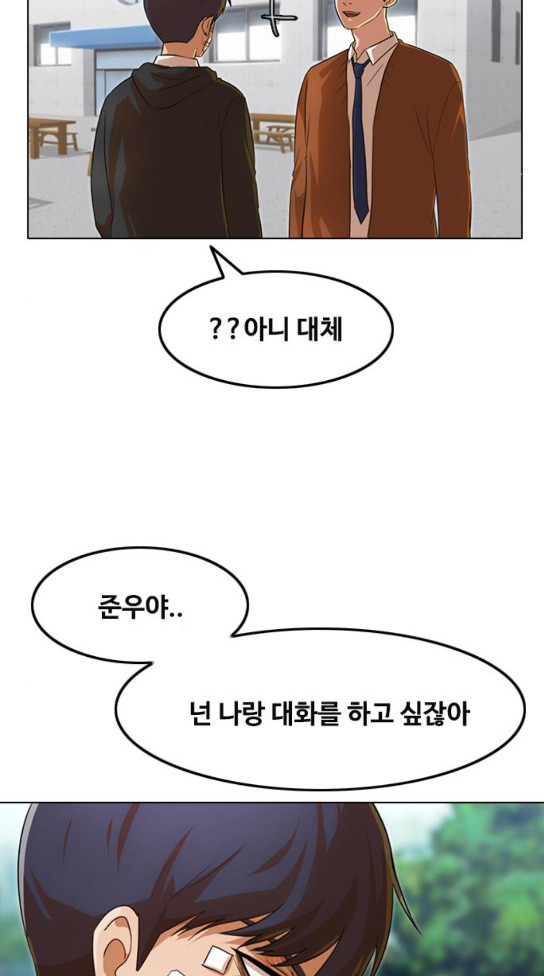 The Girl from Random Chatting! Ch.111 p89