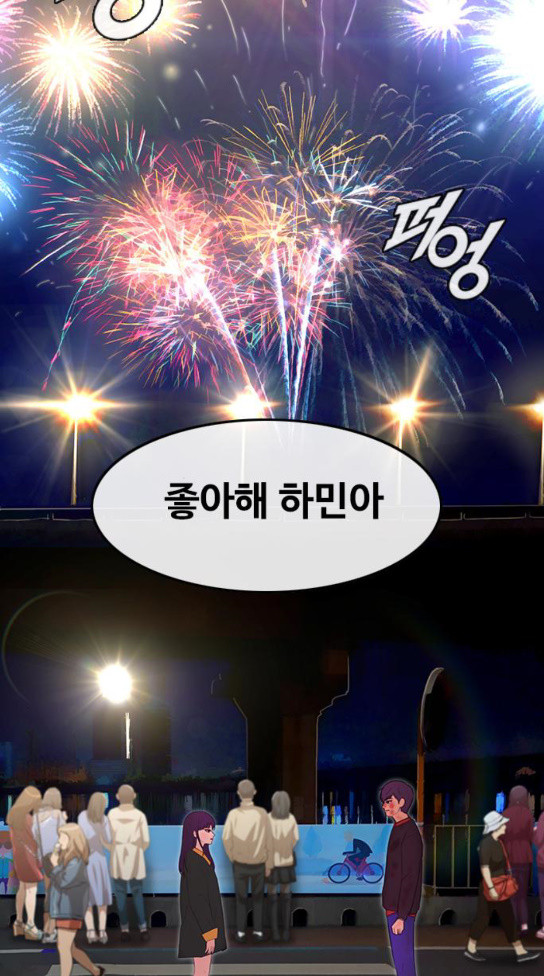 The Girl from Random Chatting! Ch.111 p9
