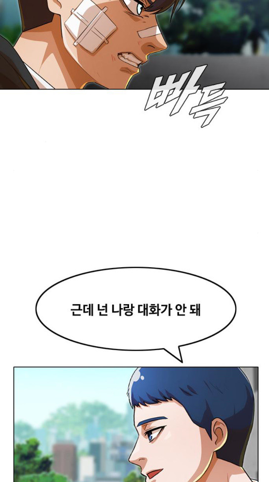 The Girl from Random Chatting! Ch.111 p90