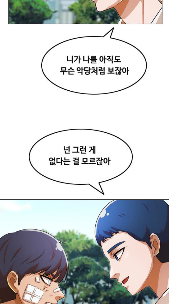 The Girl from Random Chatting! Ch.111 p91