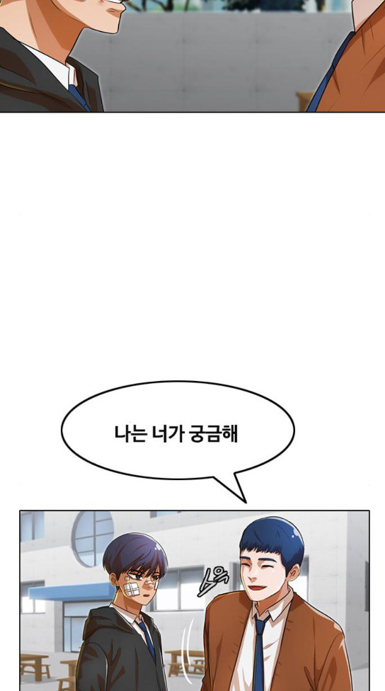 The Girl from Random Chatting! Ch.111 p92