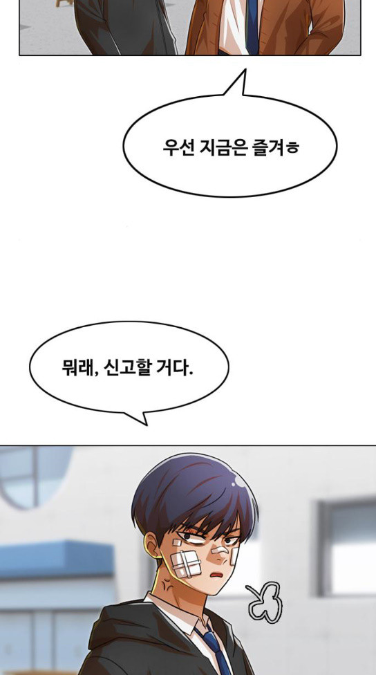 The Girl from Random Chatting! Ch.111 p93