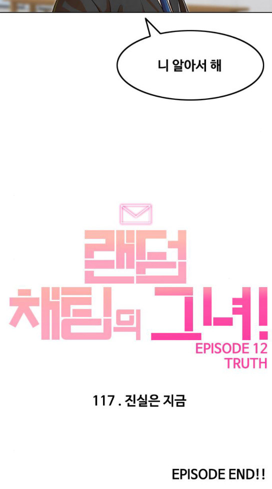 The Girl from Random Chatting! Ch.111 p94