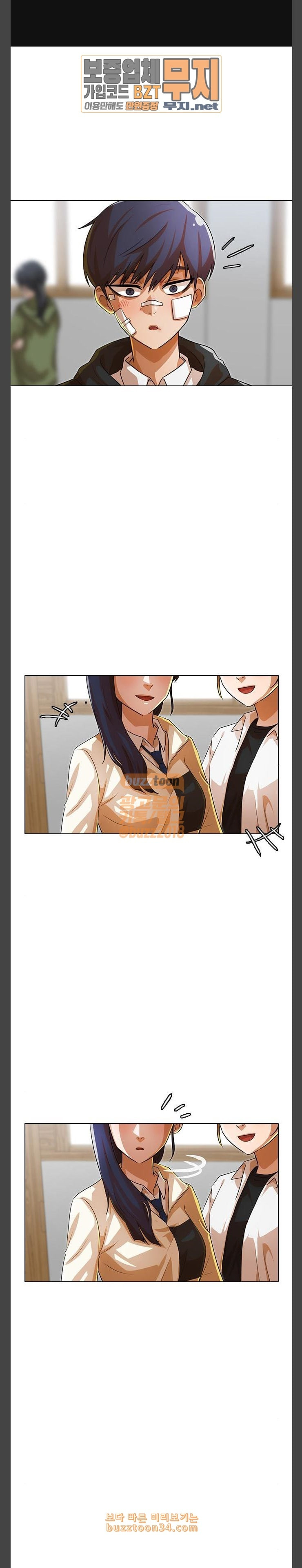 The Girl from Random Chatting! Ch.112 p1