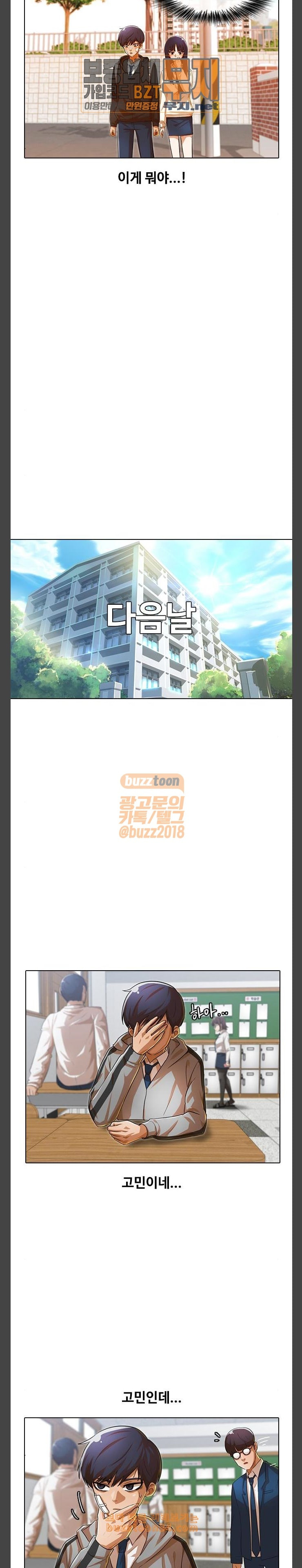 The Girl from Random Chatting! Ch.112 p11