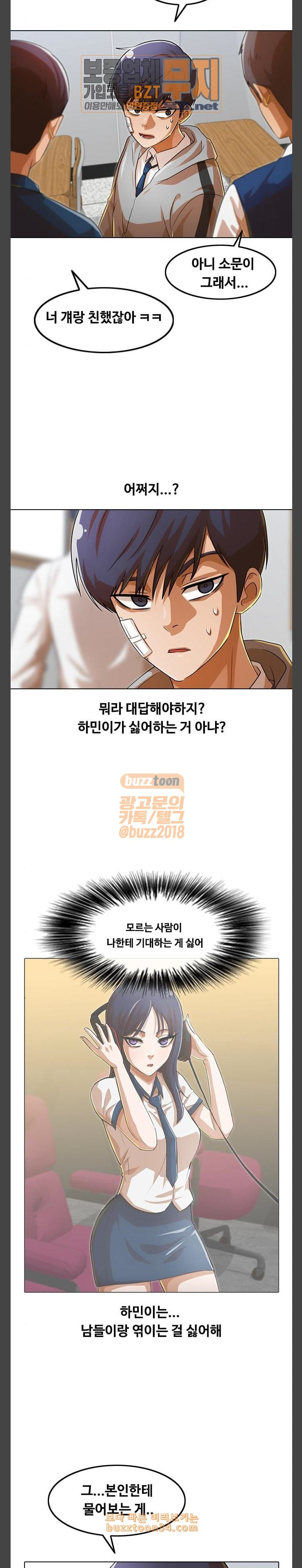 The Girl from Random Chatting! Ch.112 p13
