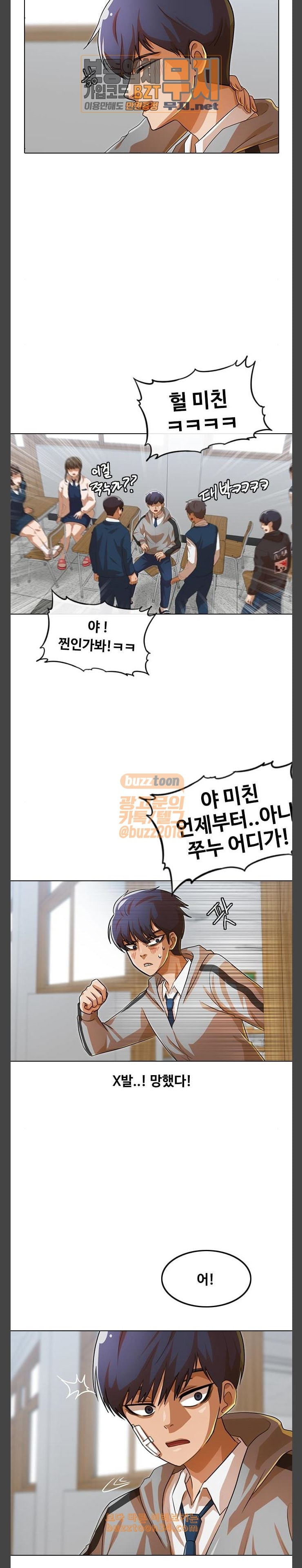 The Girl from Random Chatting! Ch.112 p14