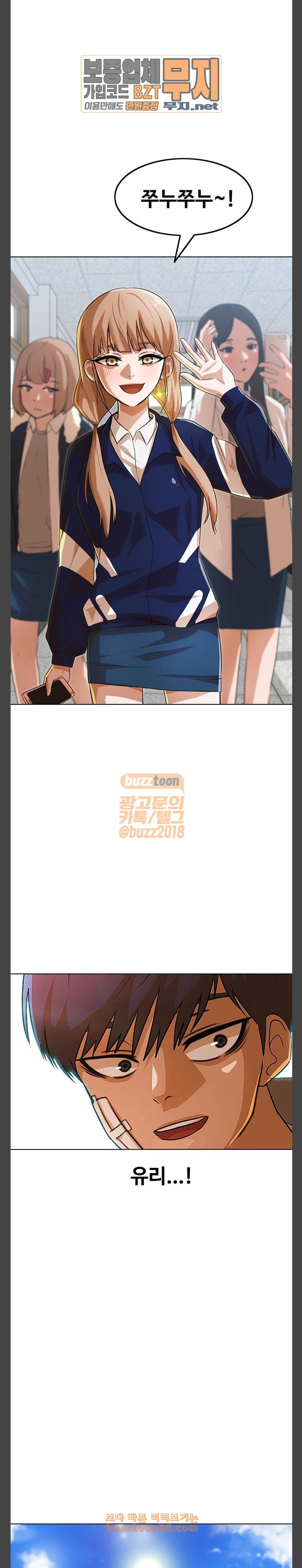 The Girl from Random Chatting! Ch.112 p15