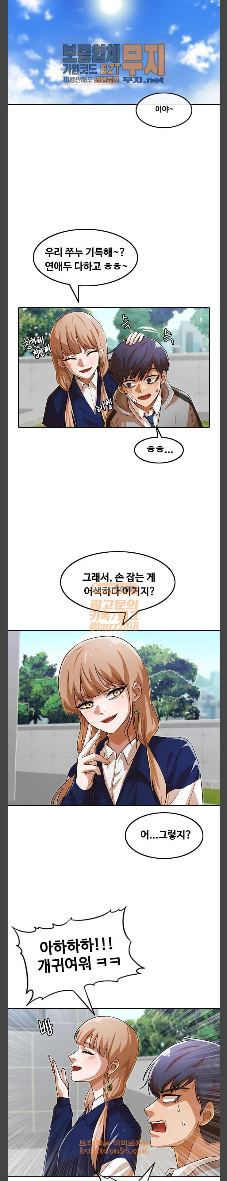 The Girl from Random Chatting! Ch.112 p16