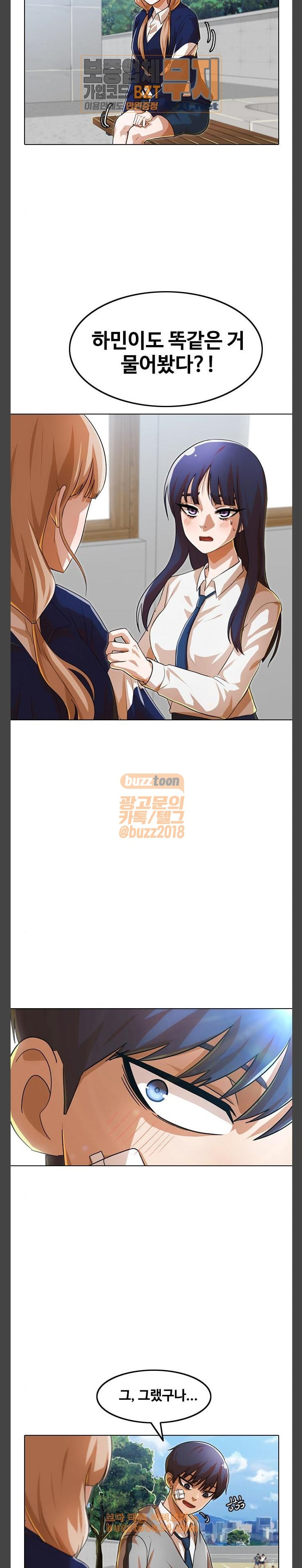 The Girl from Random Chatting! Ch.112 p18