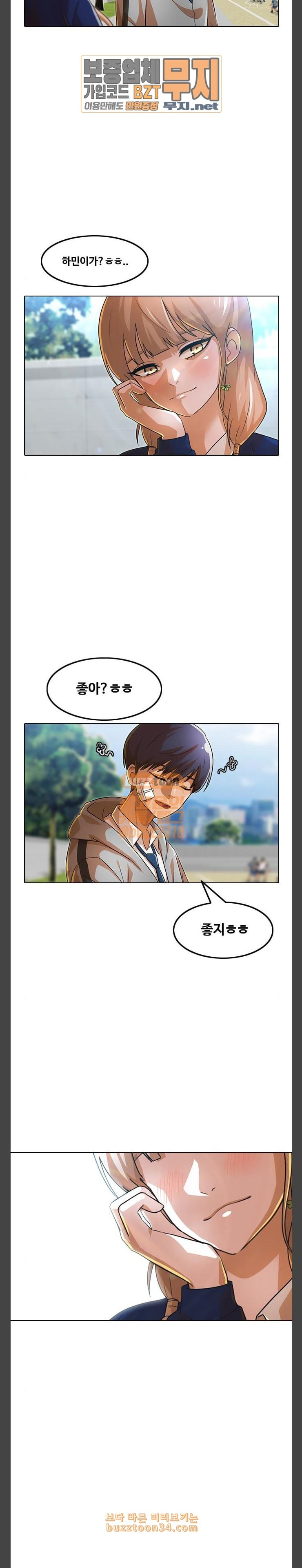 The Girl from Random Chatting! Ch.112 p19