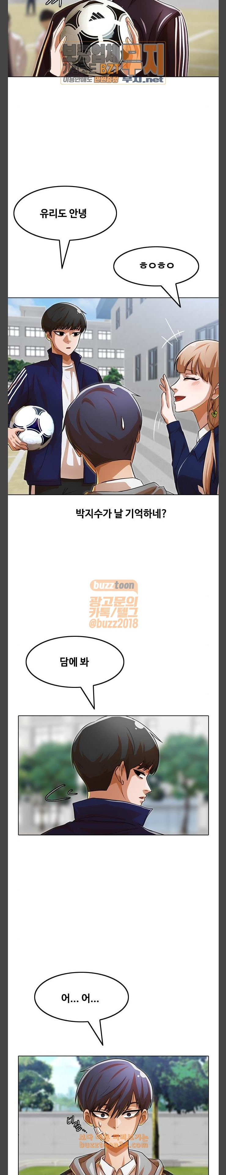The Girl from Random Chatting! Ch.112 p22