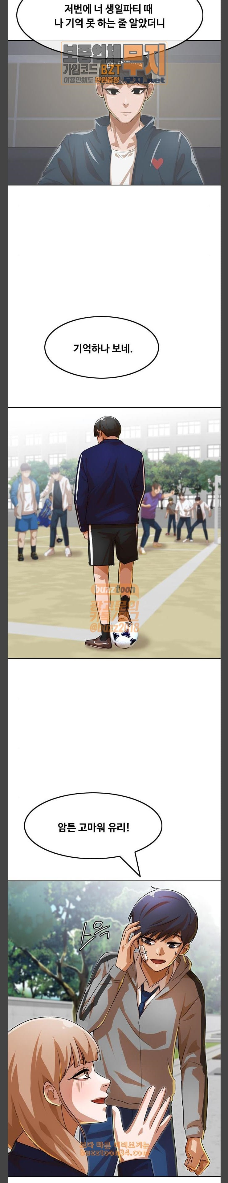 The Girl from Random Chatting! Ch.112 p24