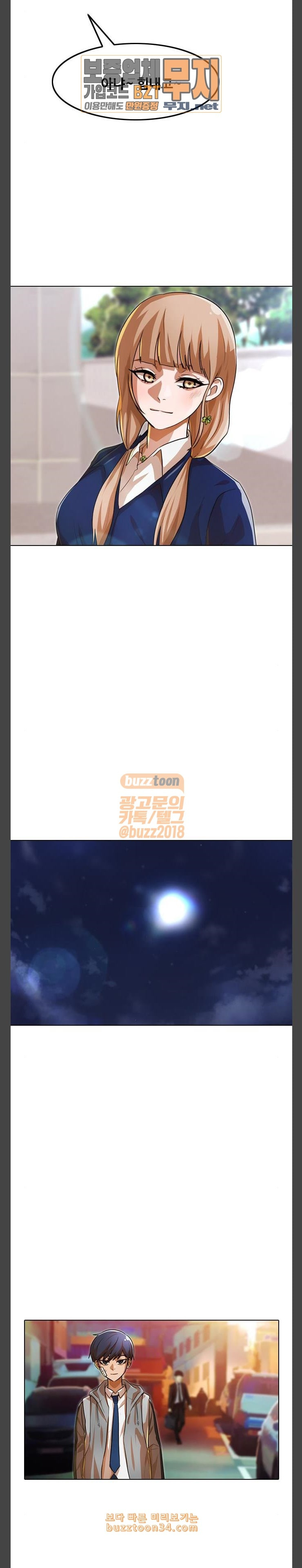 The Girl from Random Chatting! Ch.112 p25