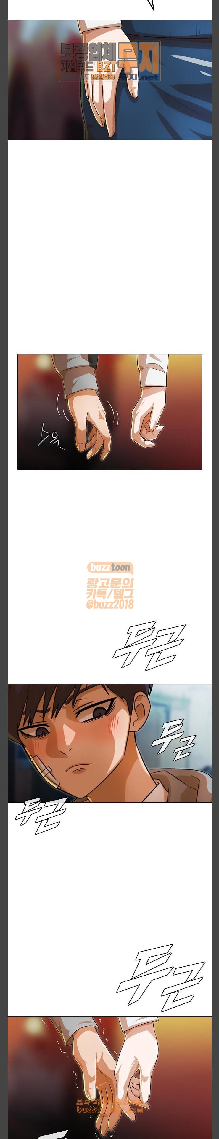 The Girl from Random Chatting! Ch.112 p27