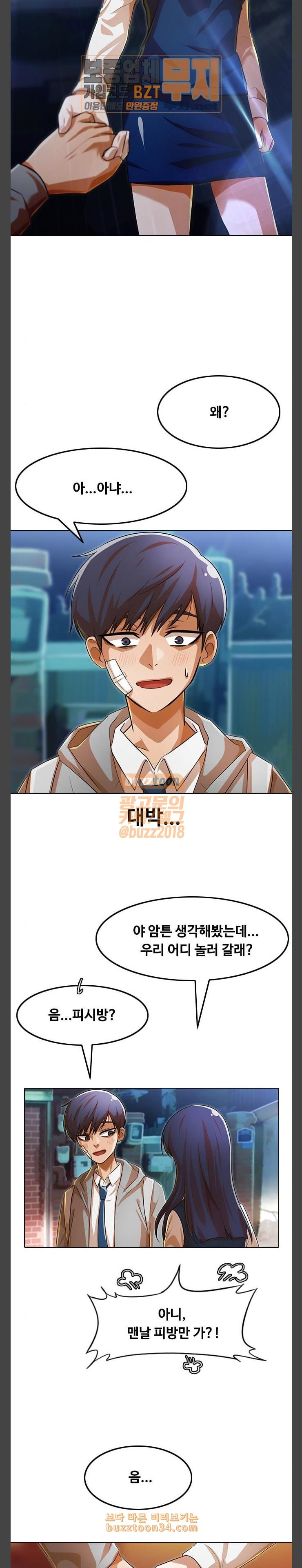 The Girl from Random Chatting! Ch.112 p29