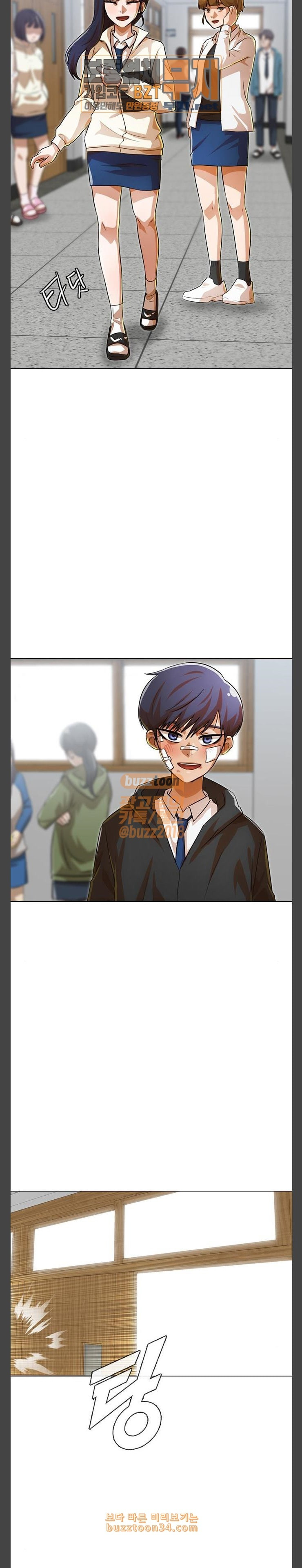 The Girl from Random Chatting! Ch.112 p3