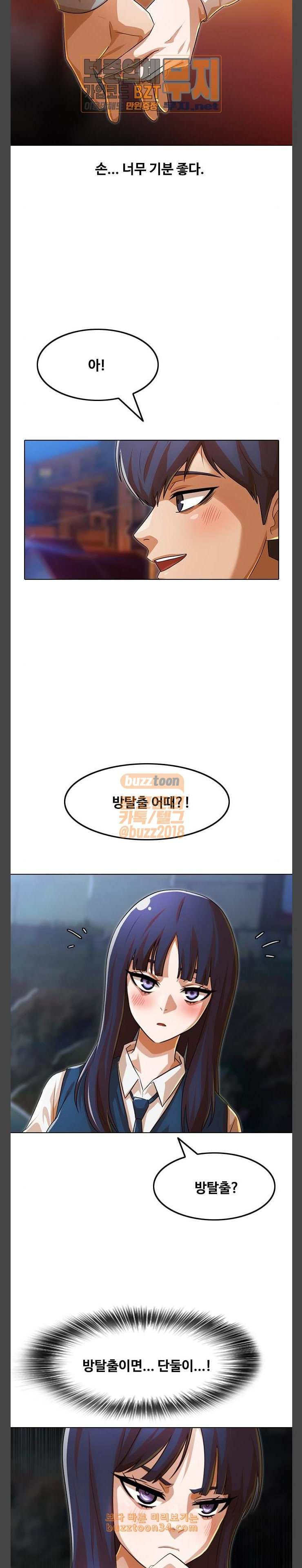 The Girl from Random Chatting! Ch.112 p30