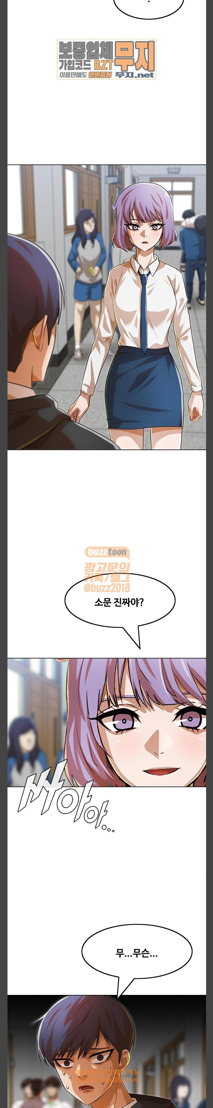 The Girl from Random Chatting! Ch.112 p34