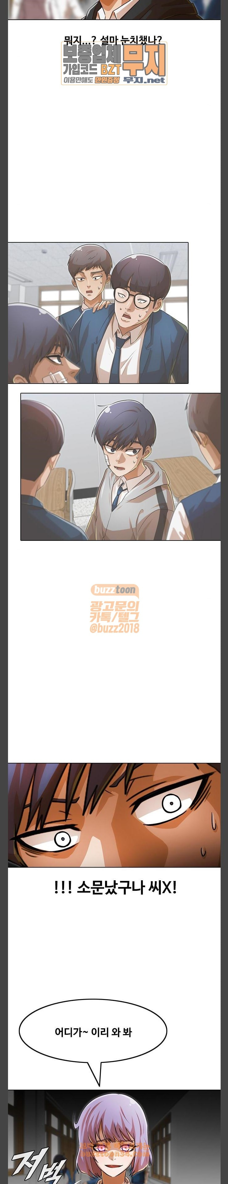 The Girl from Random Chatting! Ch.112 p35