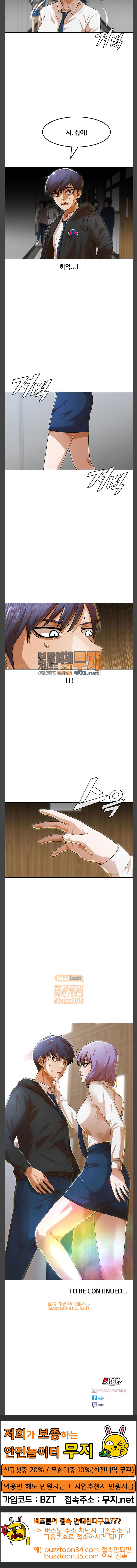 The Girl from Random Chatting! Ch.112 p36