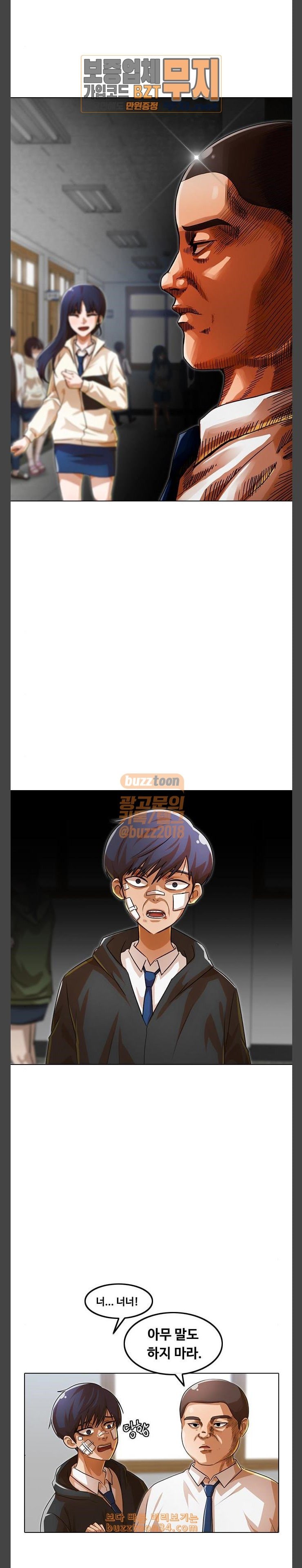 The Girl from Random Chatting! Ch.112 p4