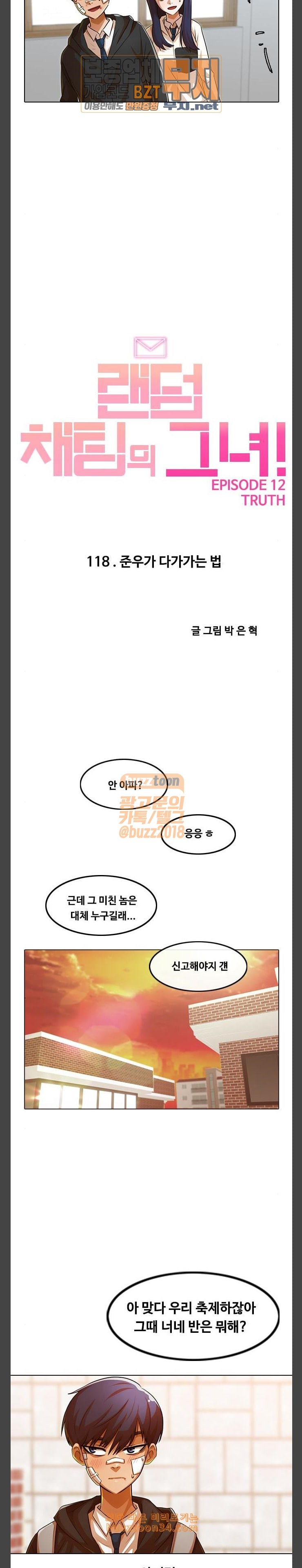 The Girl from Random Chatting! Ch.112 p7