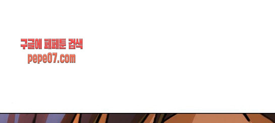 The Girl from Random Chatting! Ch.113 p1