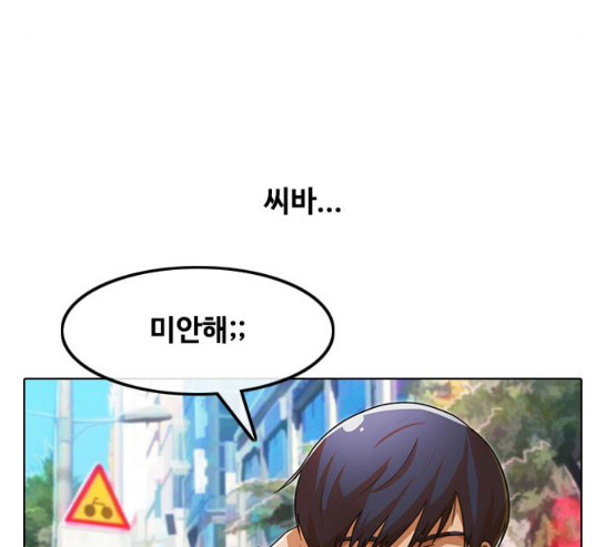 The Girl from Random Chatting! Ch.113 p100