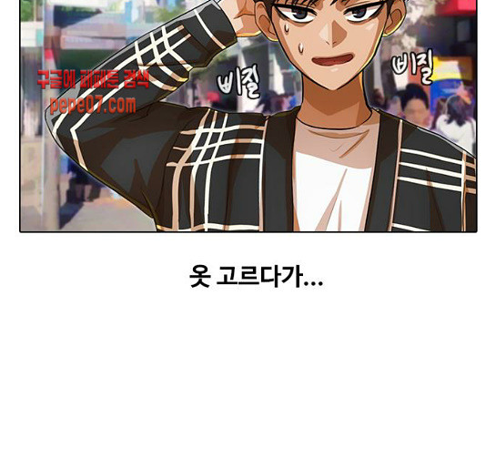 The Girl from Random Chatting! Ch.113 p101
