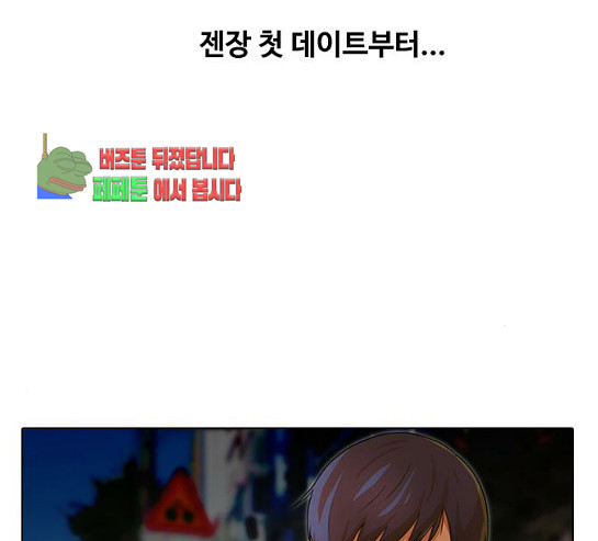 The Girl from Random Chatting! Ch.113 p103