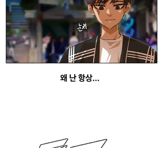 The Girl from Random Chatting! Ch.113 p104