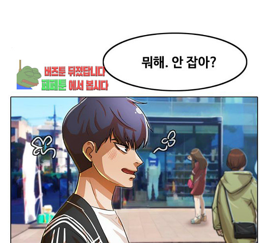 The Girl from Random Chatting! Ch.113 p109