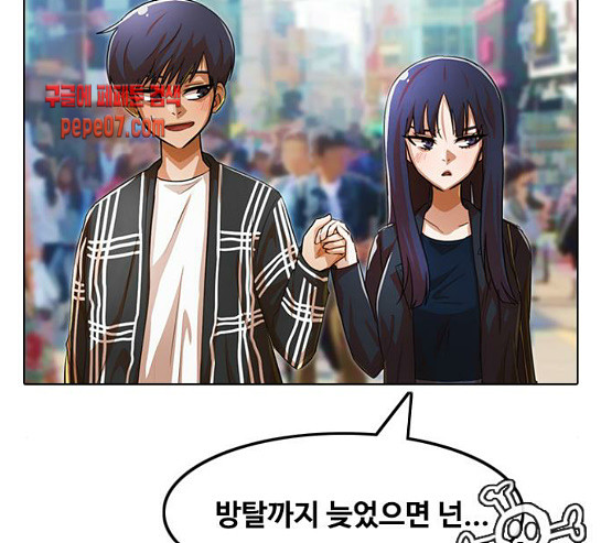 The Girl from Random Chatting! Ch.113 p111