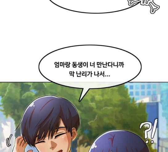 The Girl from Random Chatting! Ch.113 p112