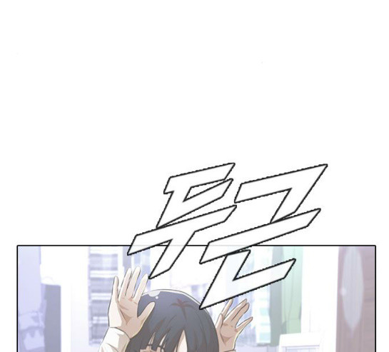 The Girl from Random Chatting! Ch.113 p114