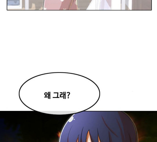 The Girl from Random Chatting! Ch.113 p116