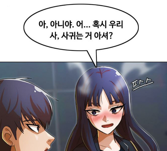 The Girl from Random Chatting! Ch.113 p118