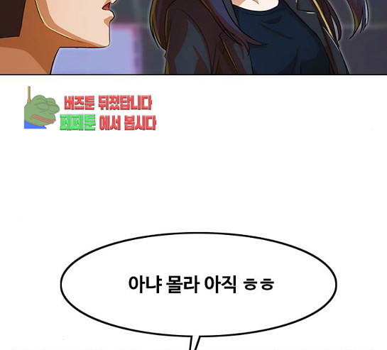 The Girl from Random Chatting! Ch.113 p119