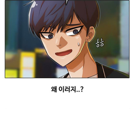 The Girl from Random Chatting! Ch.113 p120