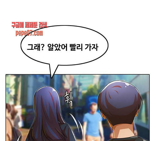 The Girl from Random Chatting! Ch.113 p121